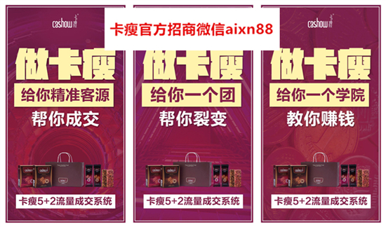 卡瘦棒代理价格表多少？代理拿货价多少钱？
