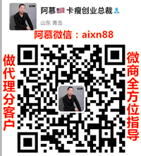 卡瘦棒代理价格表多少？代理拿货价多少钱？二维码