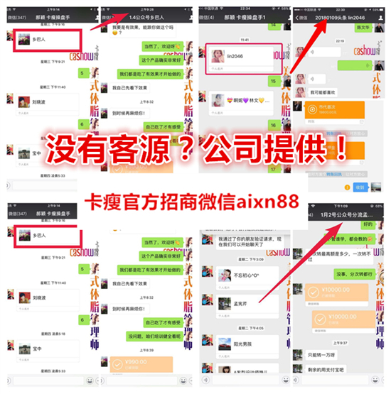 卡瘦棒代理价格表多少？代理拿货价多少钱？