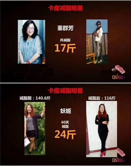 卡瘦减肥效果真是案例，有图有真相！减肥者必看！