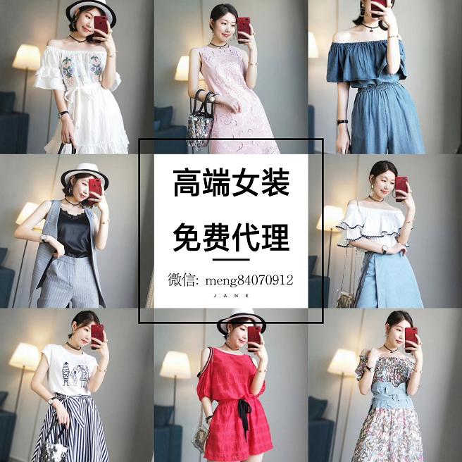 做微商卖女装 没有货源没有客源？加盟一对一教你推广引流精准客源