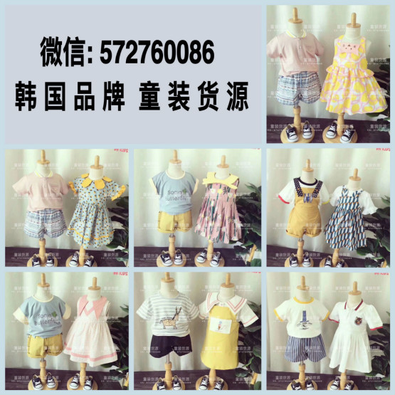 微商童装女装免费代理 一件代发 新时代女性兼职首选