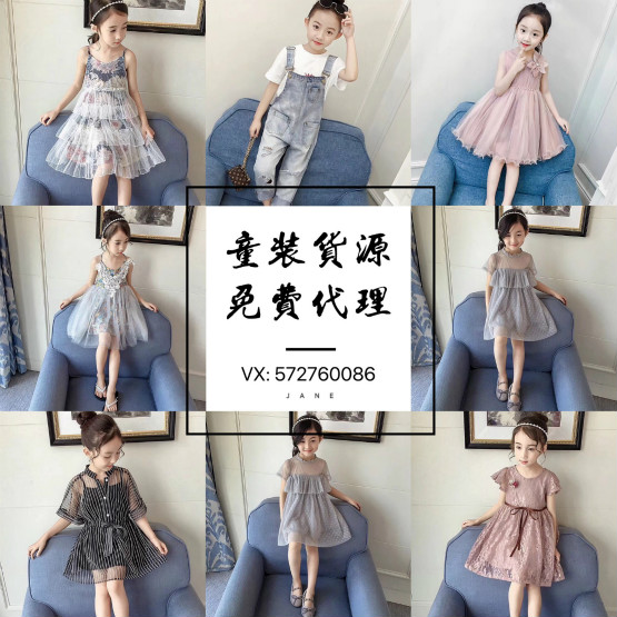 微商童装女装免费代理 一件代发 新时代女性兼职首选