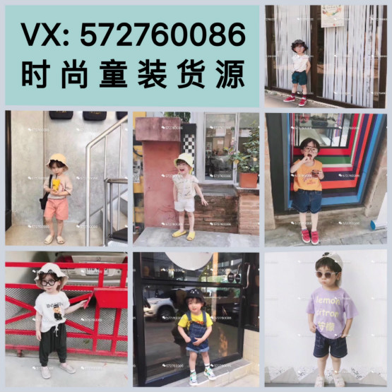 微商童装女装免费代理 一件代发 新时代女性兼职首选