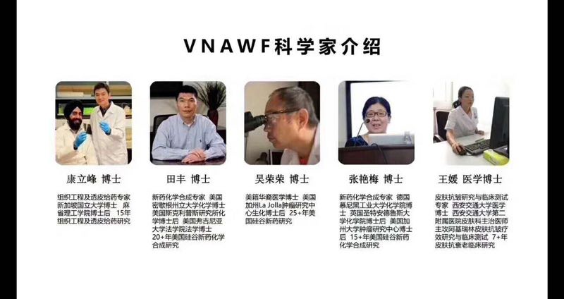 维娜芬卓美斯护肤品招商