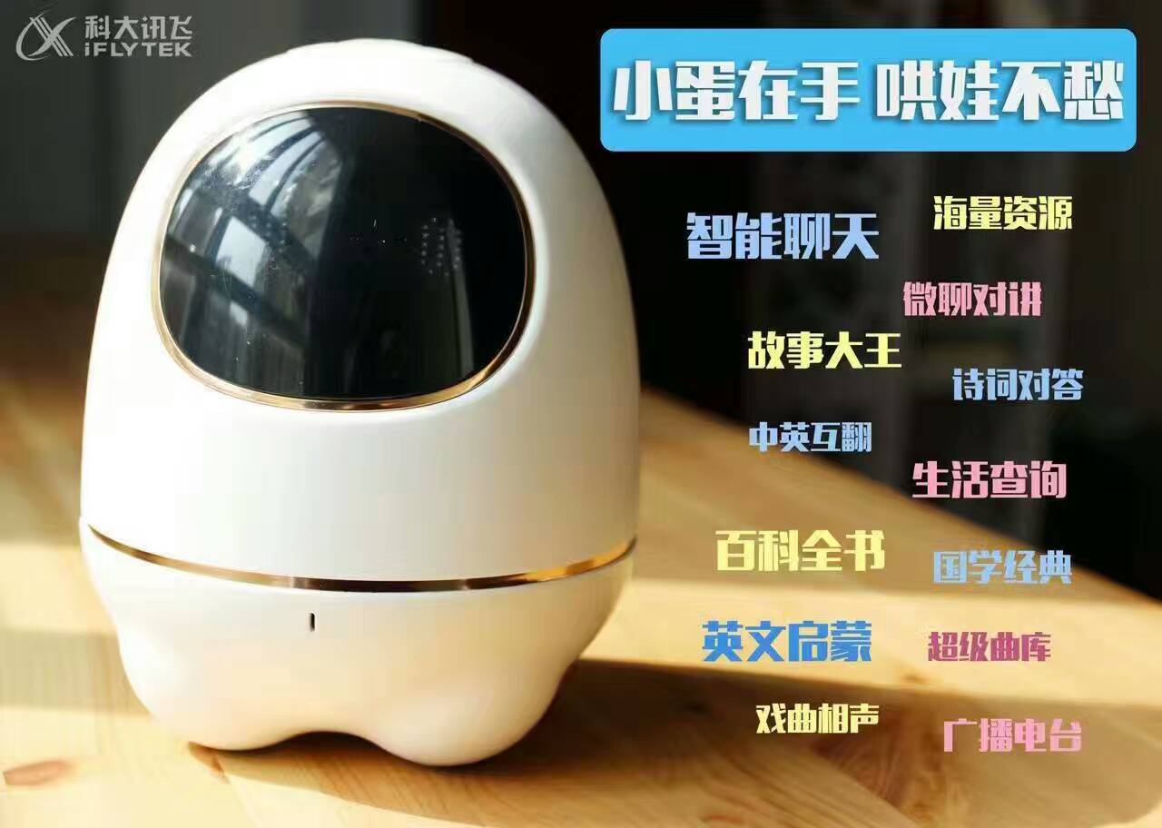 阿尔法小蛋机器人招募微商代理