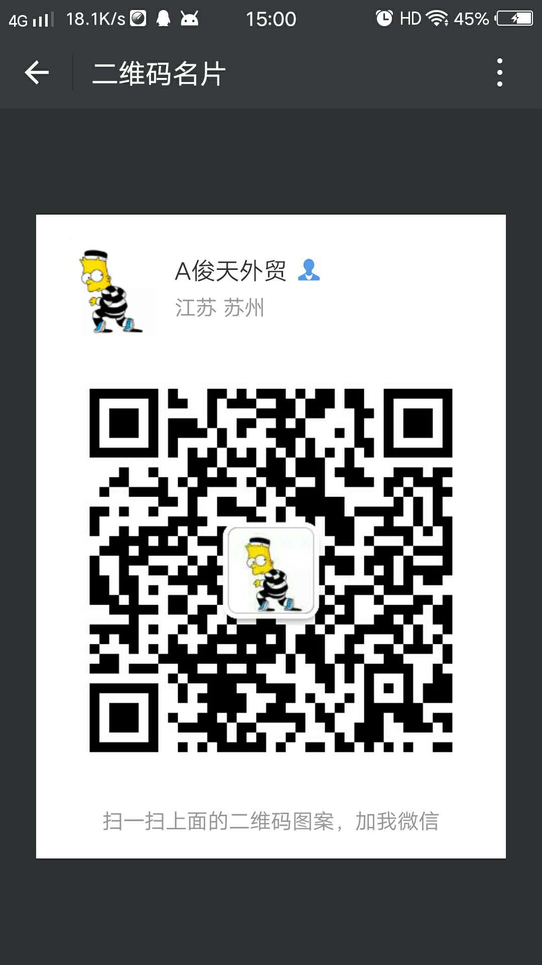 江苏常熟潮牌档口一件代发 全国免费招代理支持代发来样定做二维码