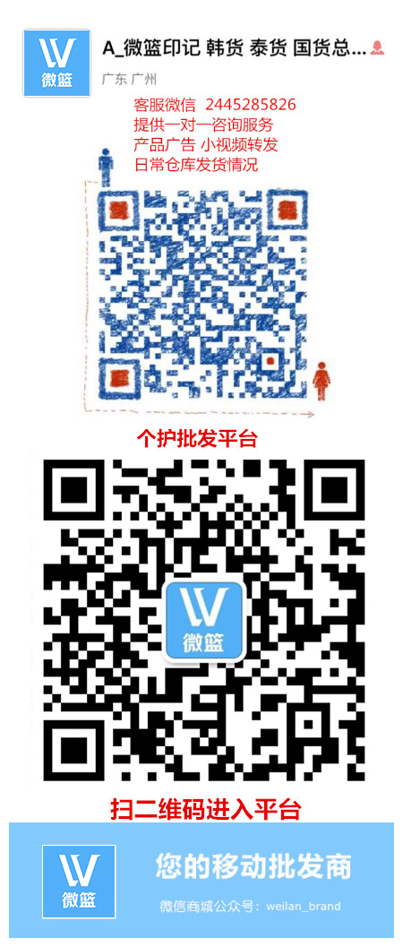 泰韩爆款美妆护肤品货源 正品低价 长期合作