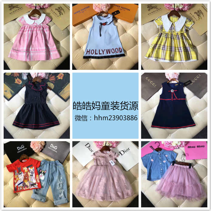 童装厂家货源，免费代理，一件代发不囤货，可退换