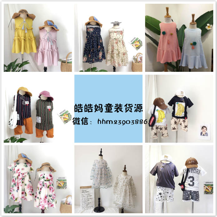 童装厂家货源，免费代理，一件代发不囤货，可退换