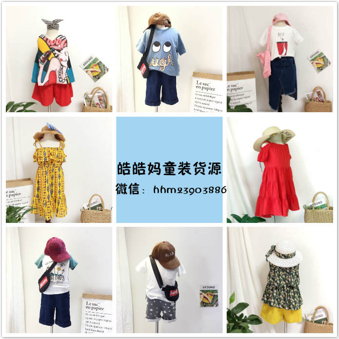 童装厂家货源，免费代理，一件代发不囤货，可退换