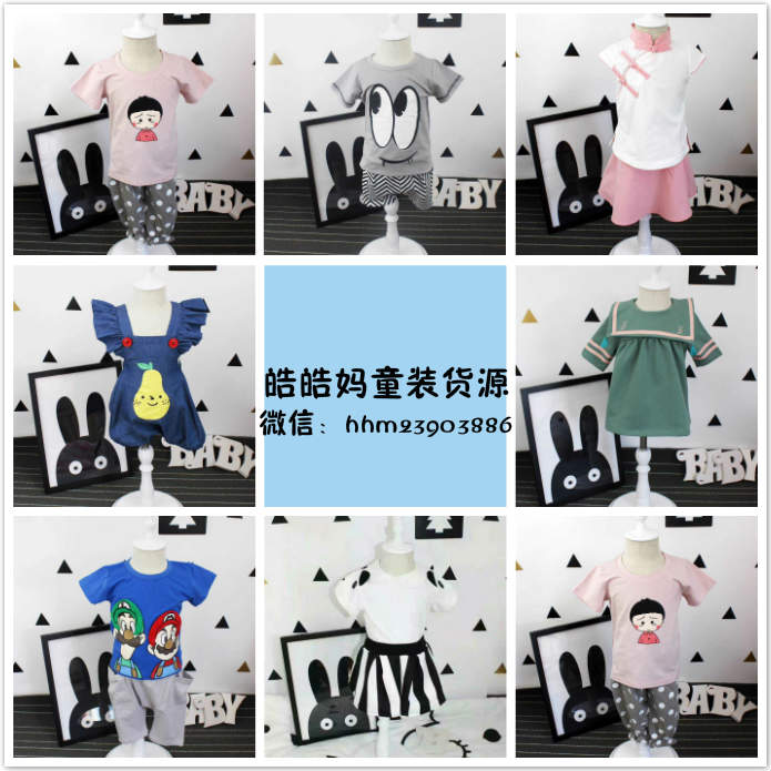童装厂家货源，免费代理，一件代发不囤货，可退换