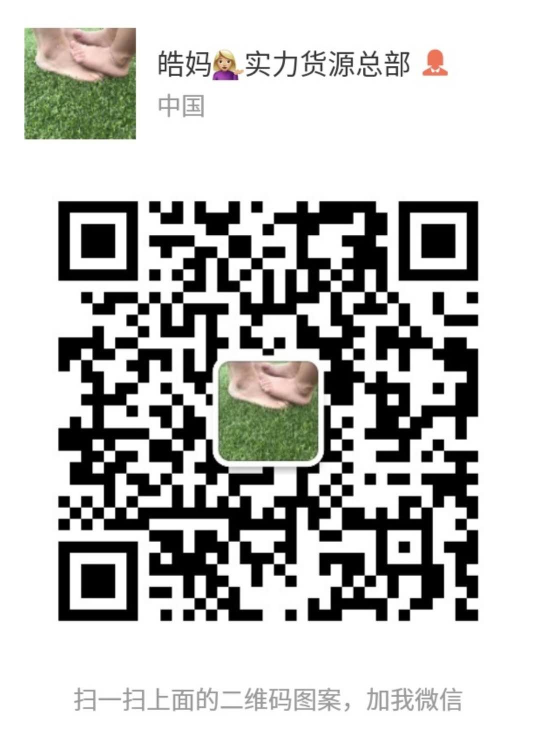 童装厂家货源，免费代理，一件代发不囤货，可退换二维码