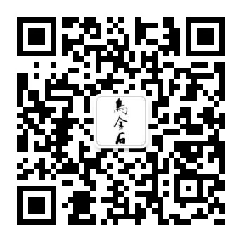 点石万芳舒缓膏二维码