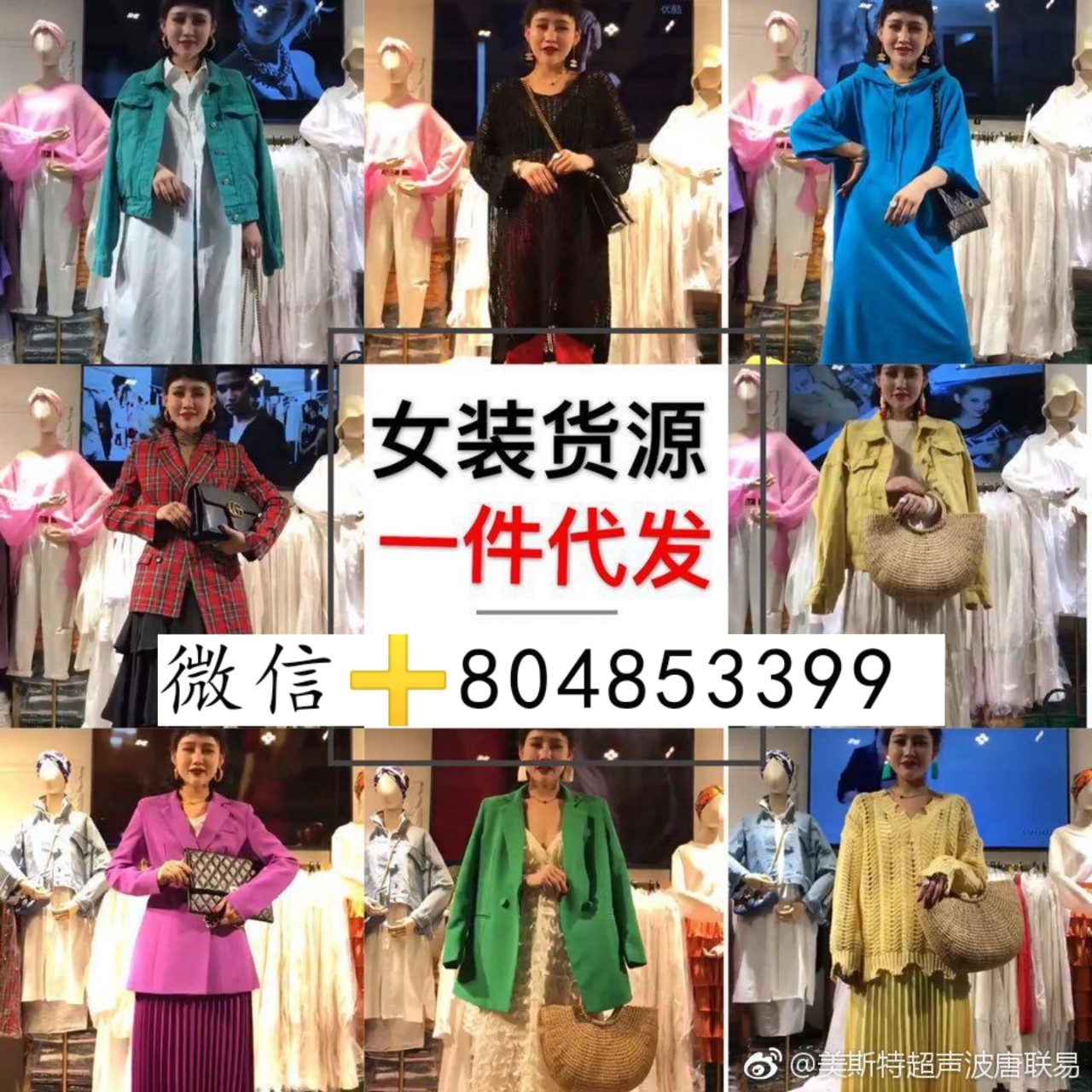 女装一手货源 招代理加盟 艳艳一手货源总部
