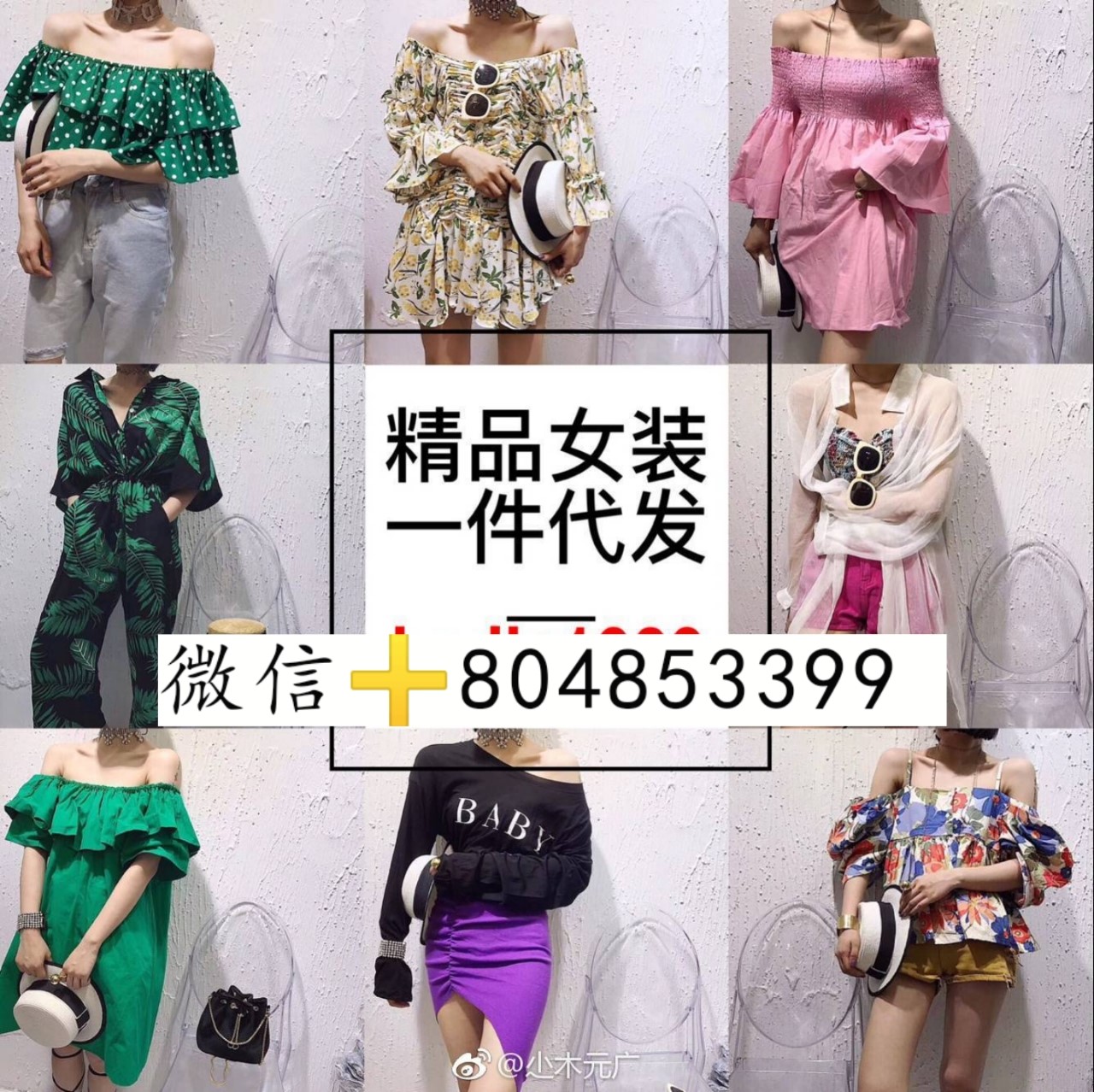 女装一手货源 招代理加盟 艳艳一手货源总部