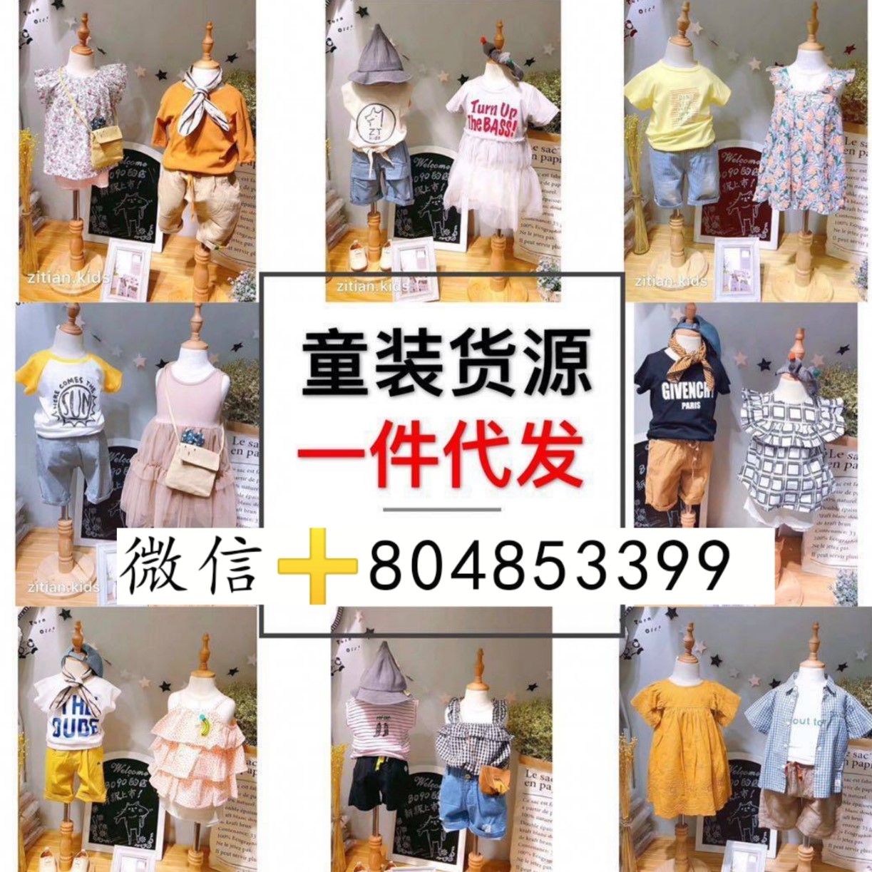 女装一手货源 招代理加盟 艳艳一手货源总部