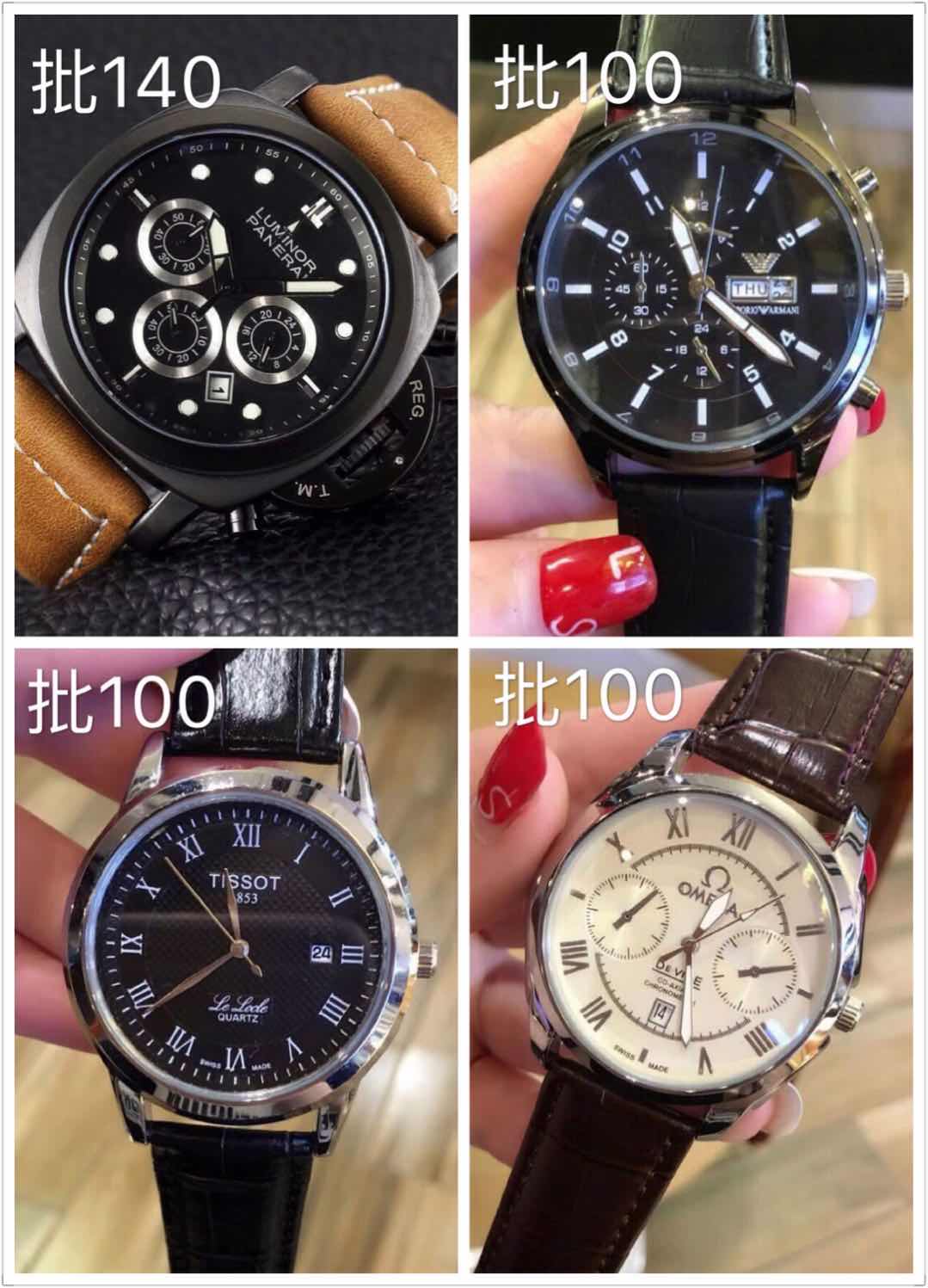 超A品质手表微信货源 微商厂家诚招代理加盟 不用囤货 一件代发