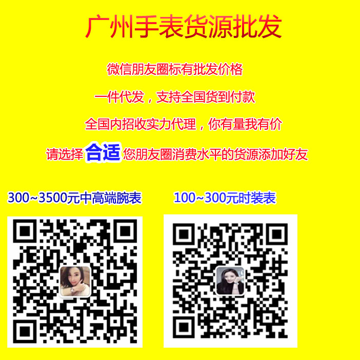 超A品质手表微信货源 微商厂家诚招代理加盟 不用囤货 一件代发