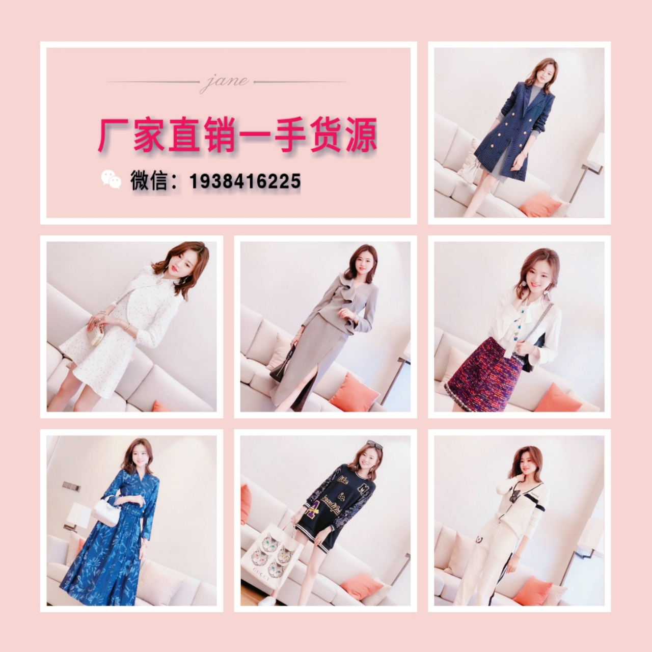 优质厂家包包童装女装一手货源，招代理一件代发，小白首选手把手教引流