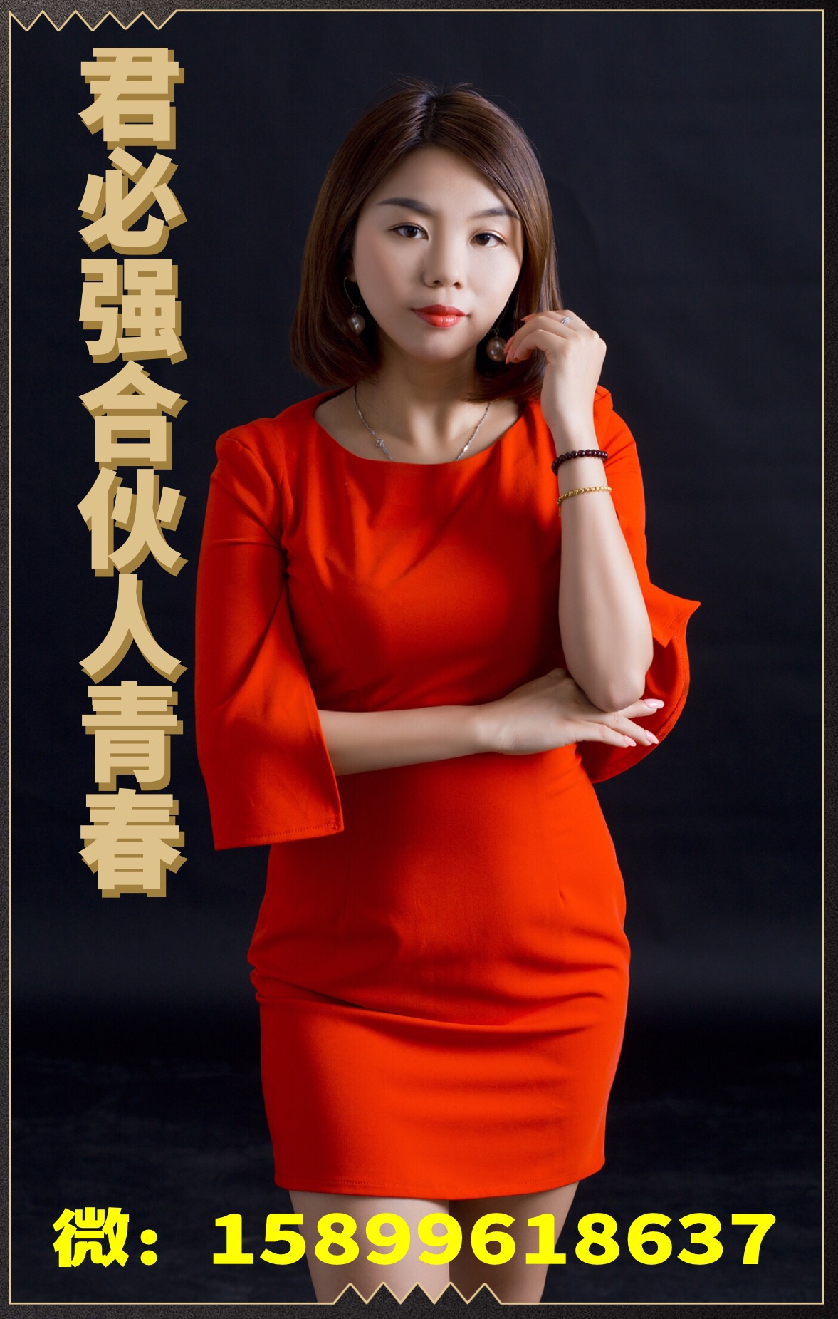 想代理君必强叁参叁海洋复合多肽精片找青春手把手教你