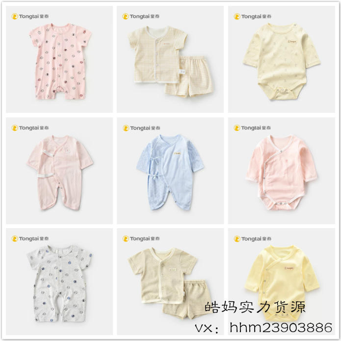 微商品牌童装玩具纸尿裤一手货源 厂家一件代发 无需囤货 送人脉