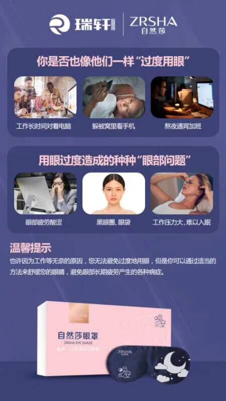 自然莎眼罩效果好吗？零售价格是多少？一个可以用多久？