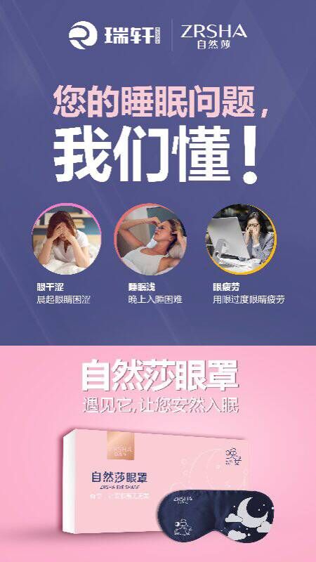 自然莎眼罩效果好吗？零售价格是多少？一个可以用多久？