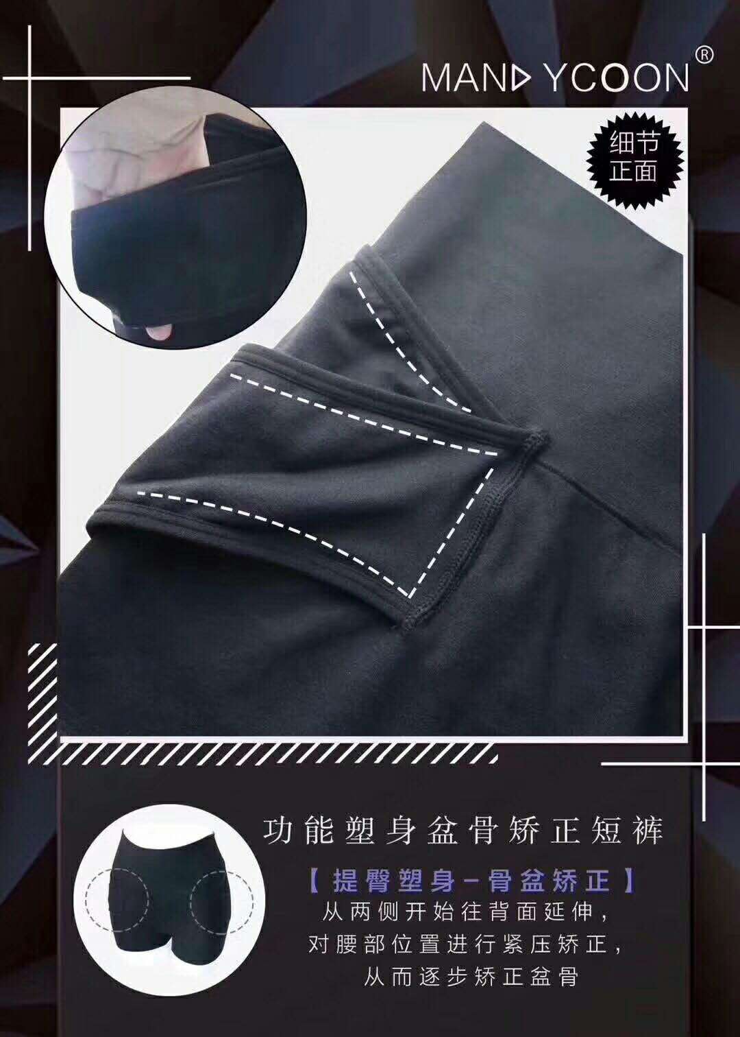  Mandycoon骨盘矫正内裤官方正品直销，厂家一手货源，全网免费代理