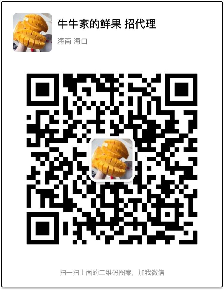 海南水果全国招代理水果一件代发 一手货源二维码
