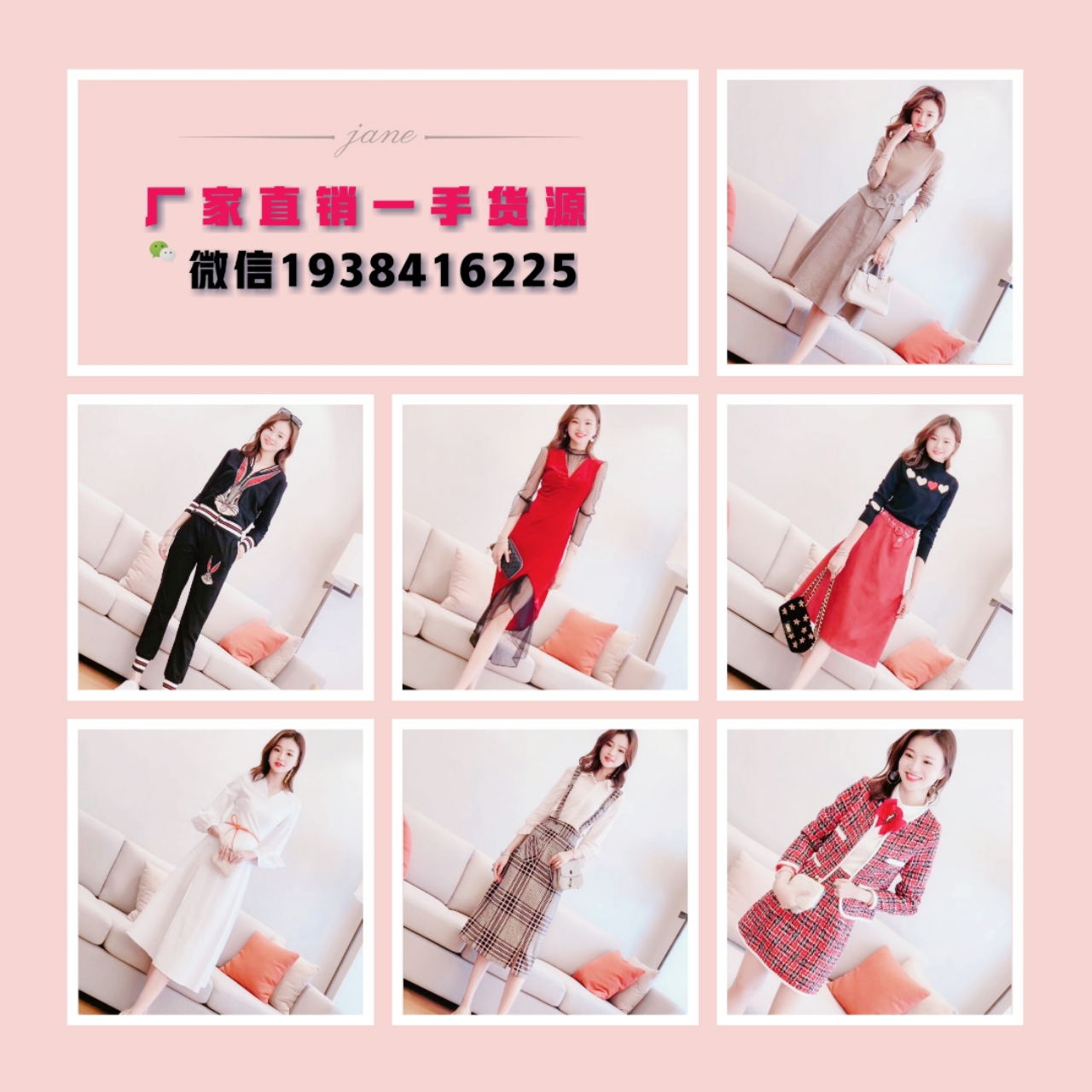 全网唯一 纯利润行业，微商童装女装一手货源服装代理