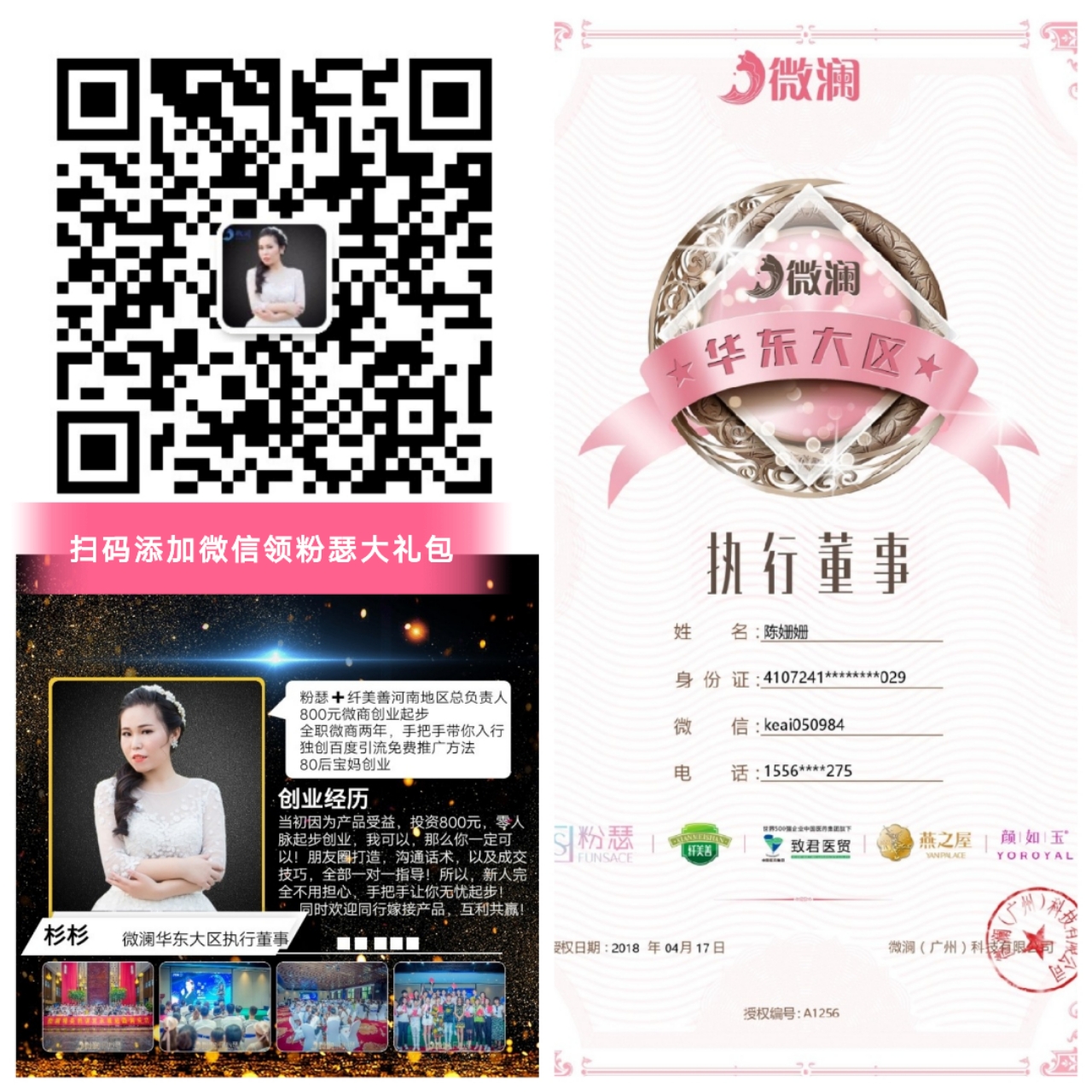 粉瑟PP皂代理会赚钱吗？有谁用过？到底怎么样？二维码