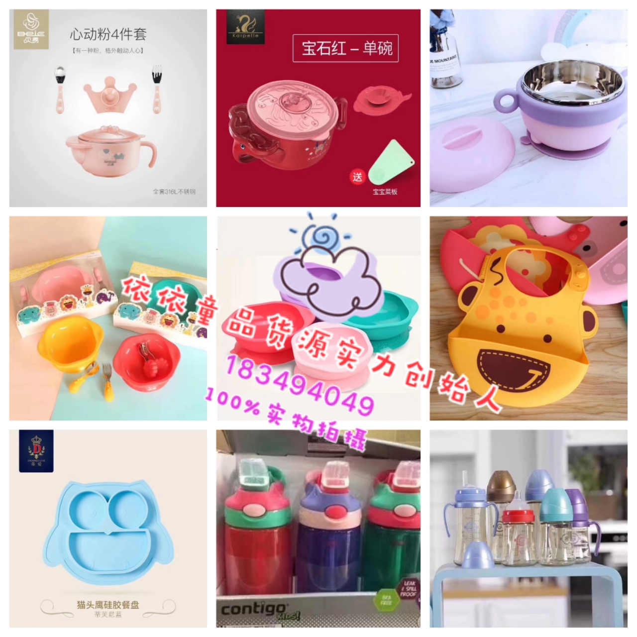 宝妈童装童鞋童品玩具微商招代理，一手货源 一件代发