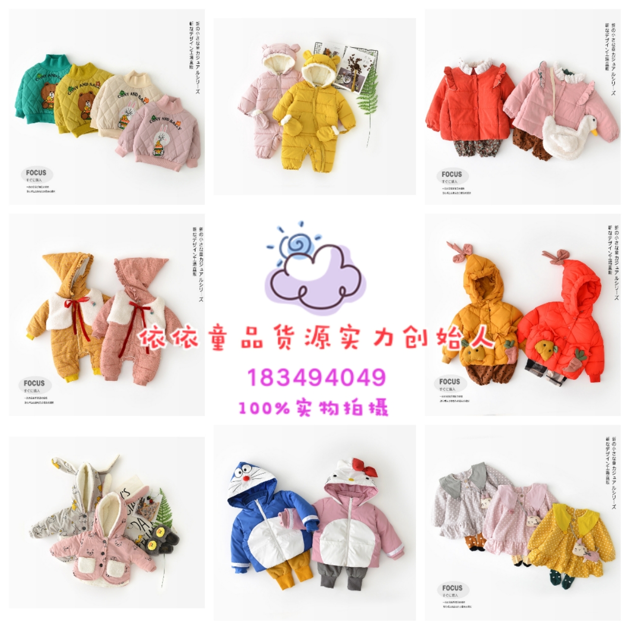 宝妈童装童鞋童品玩具微商招代理，一手货源 一件代发