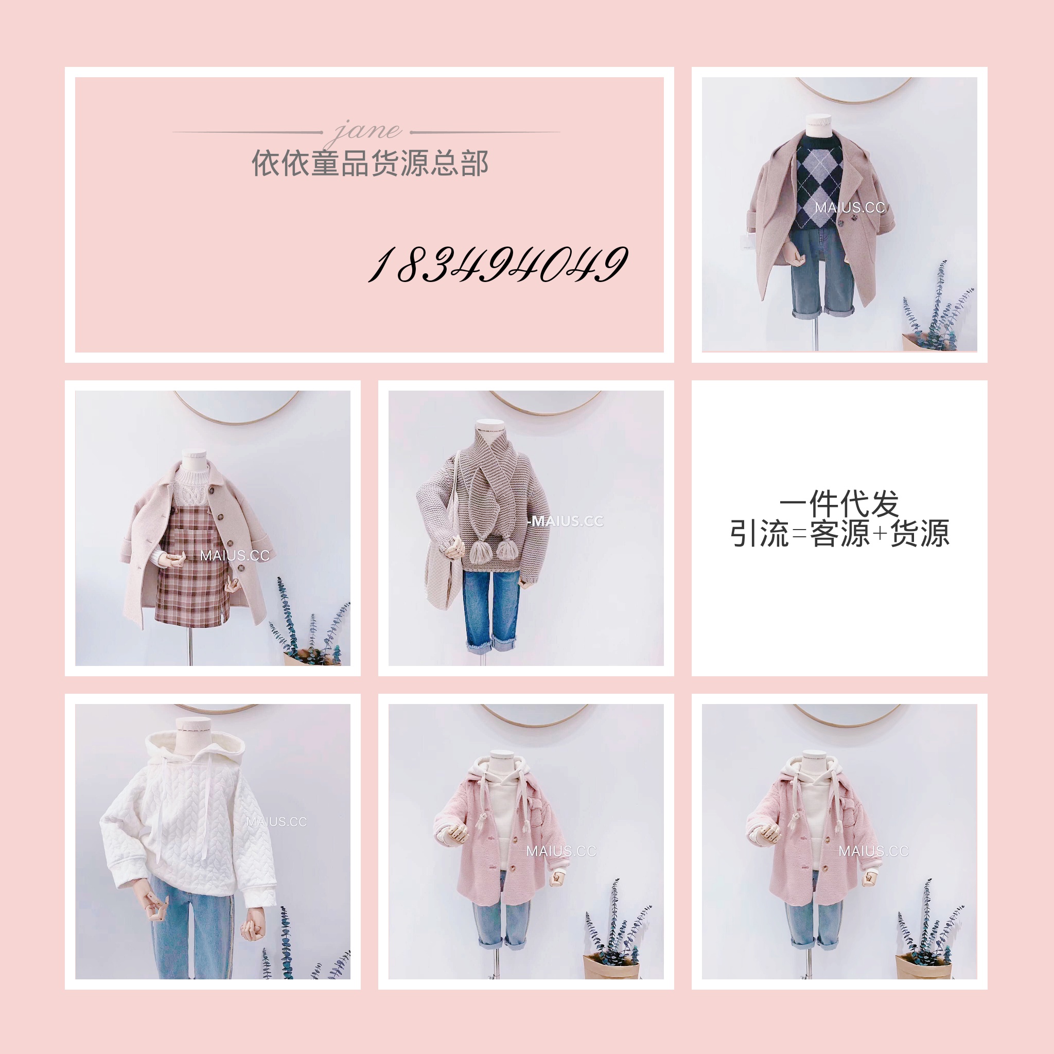 童品货源加盟 一件代发 带着宝妈一起实现梦想，超越梦想