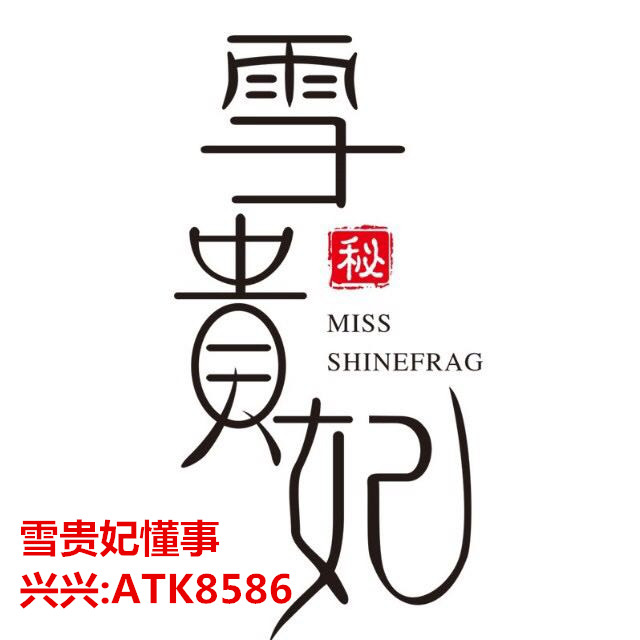 排名前十的缩阴品牌,雪贵妃为何稳居前列
