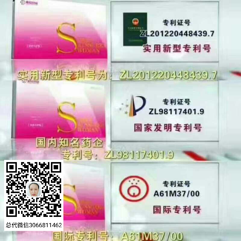 花红雪莲女人养护贴真的好用吗？怎么加入代理？