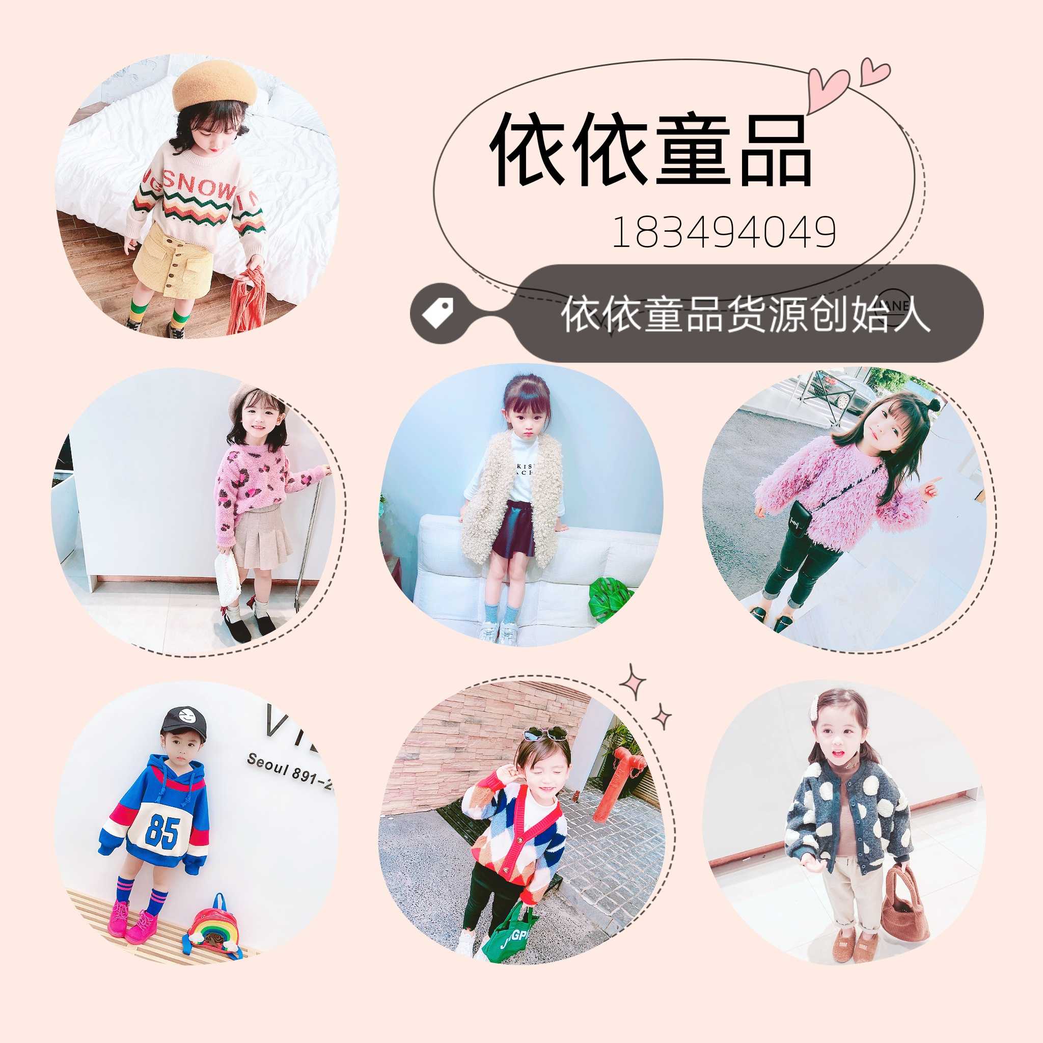 各类品牌童装，玩具，尿不湿招加盟，一件代发