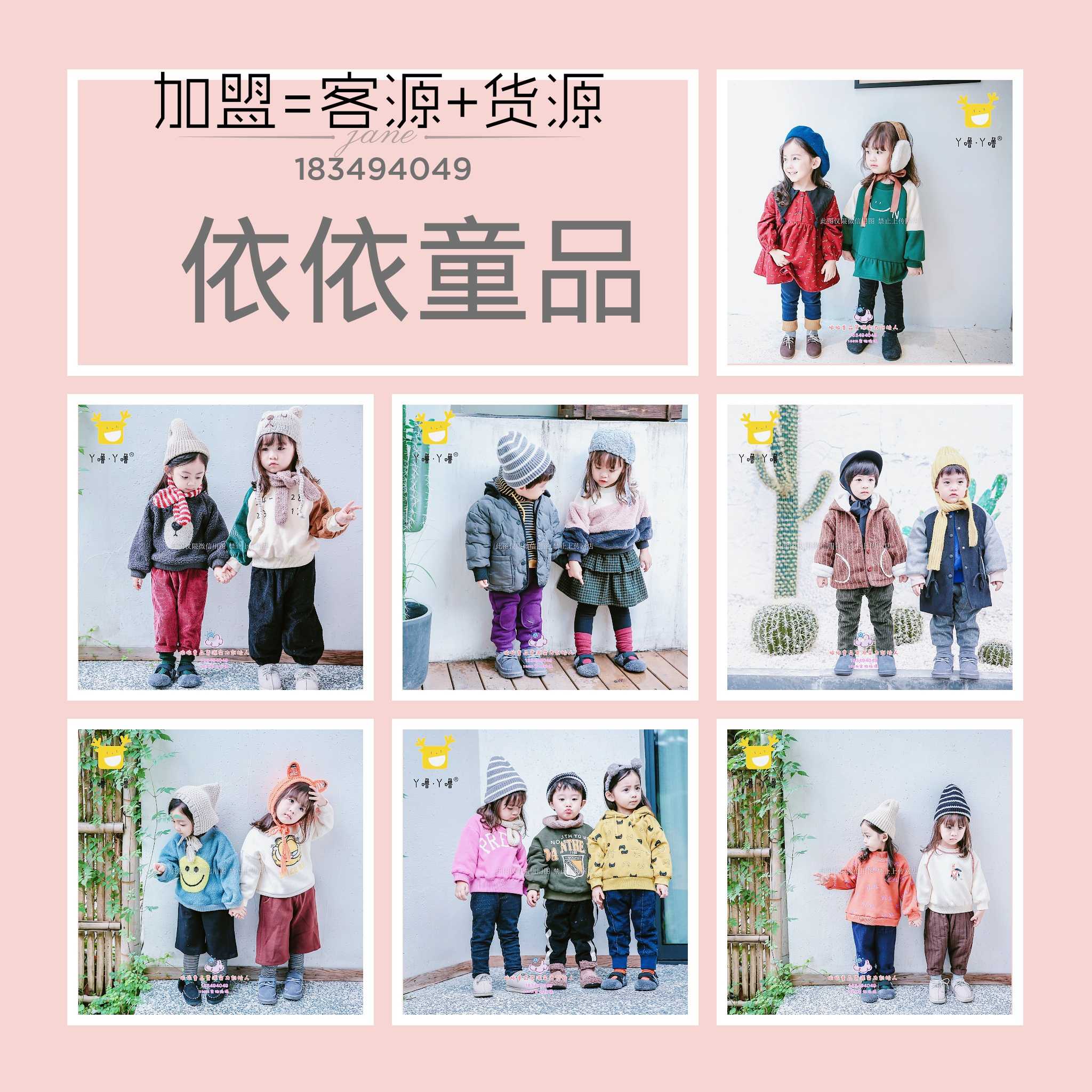 各类品牌童装，玩具，尿不湿招加盟，一件代发
