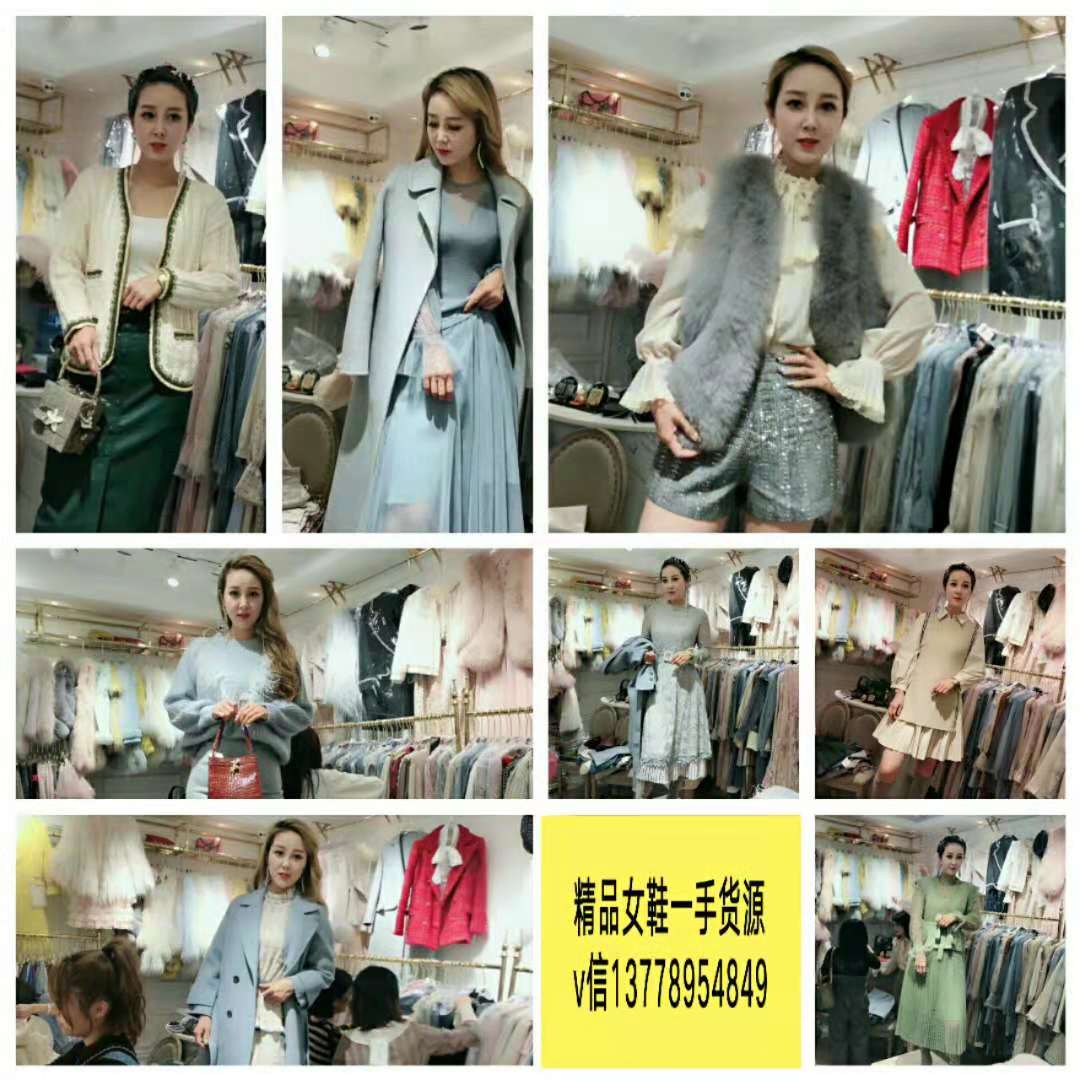 精品女装童装一手货源代理..加盟