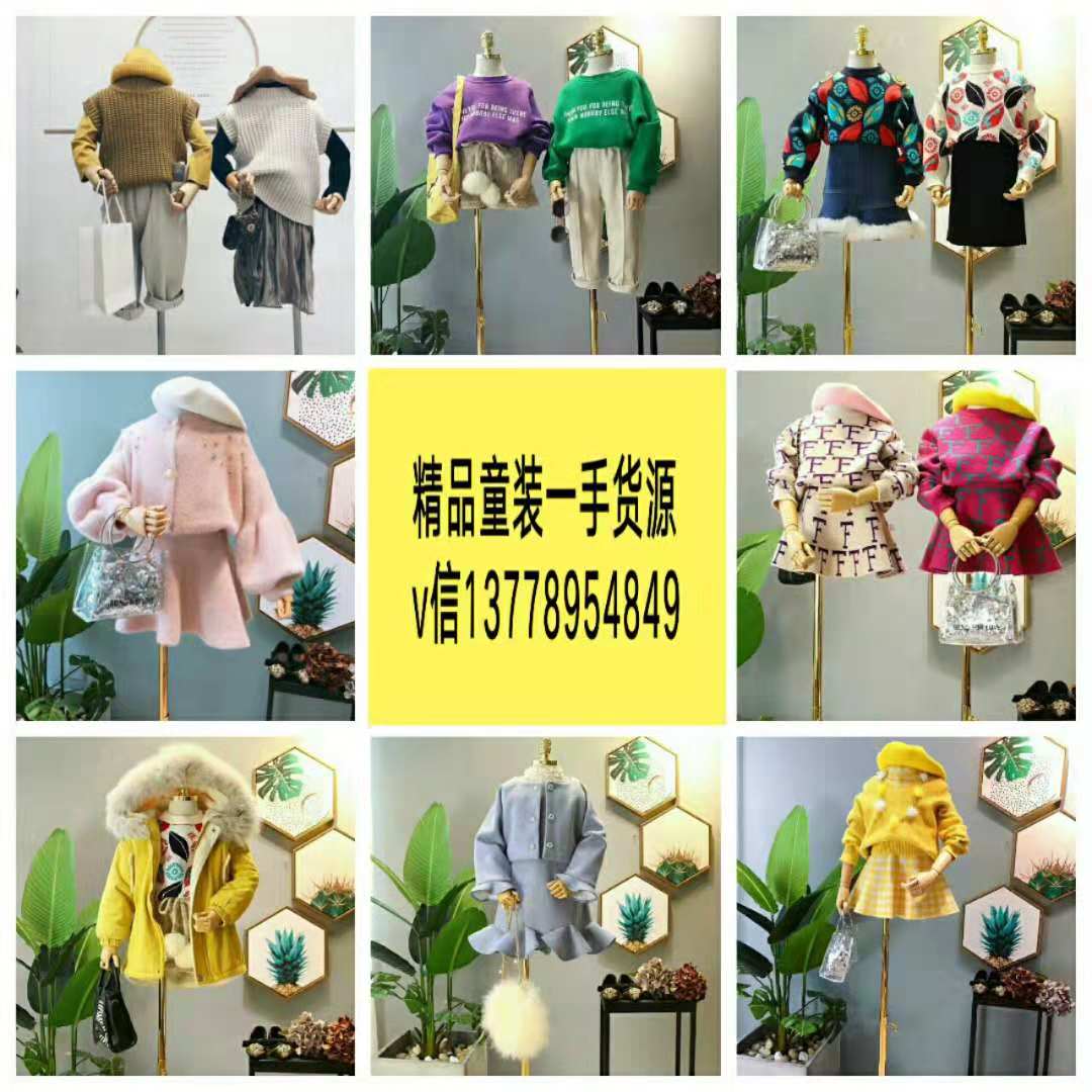 精品女装童装一手货源代理..加盟