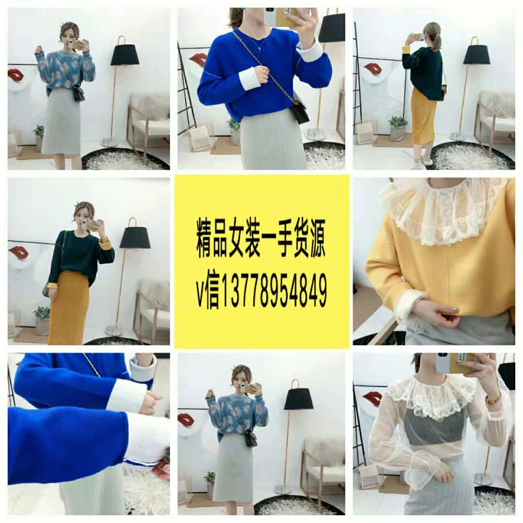 精品女装童装一手货源代理..加盟
