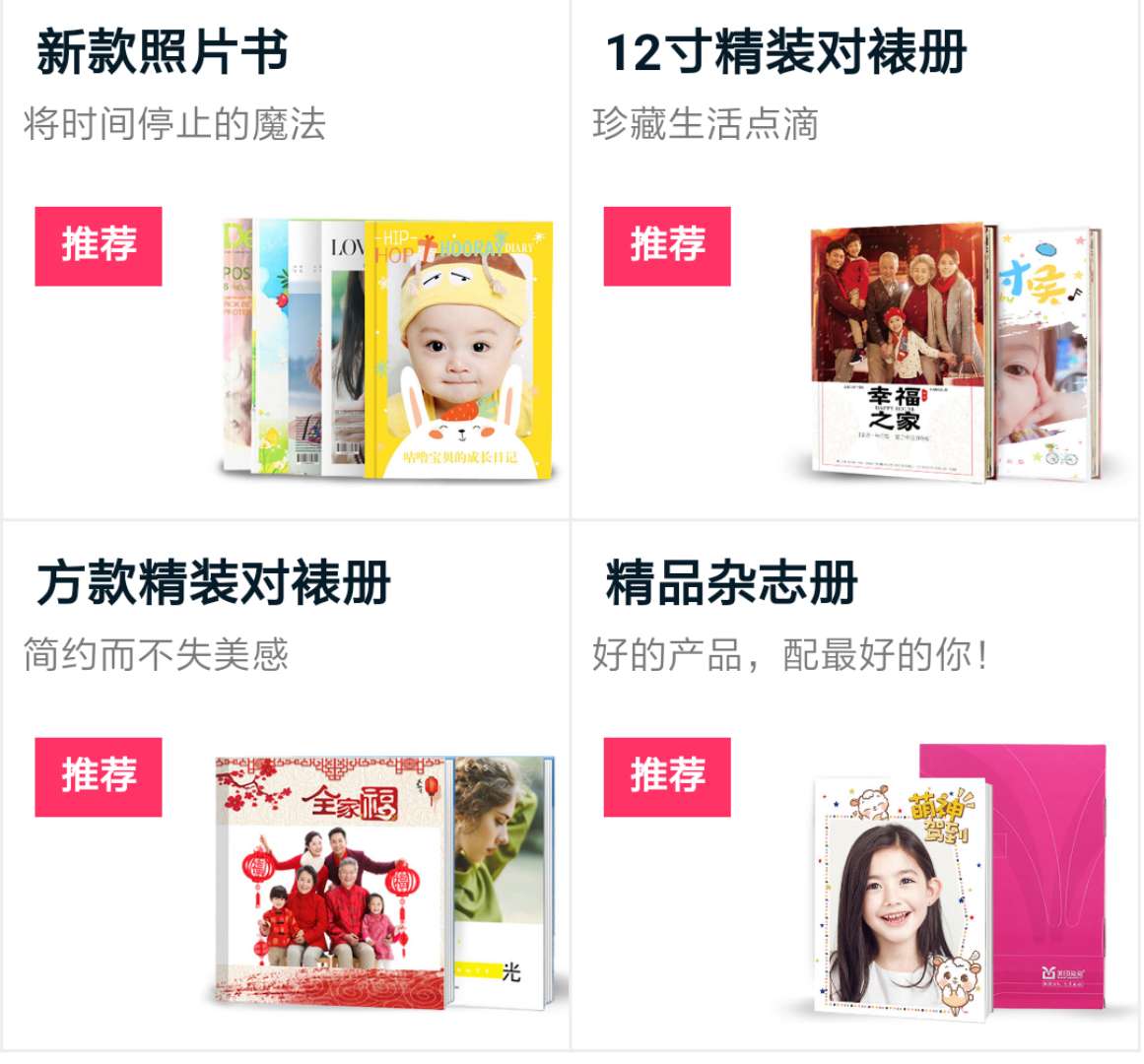 照片书代理哪个团队好，加盟需要多少钱？好做吗？