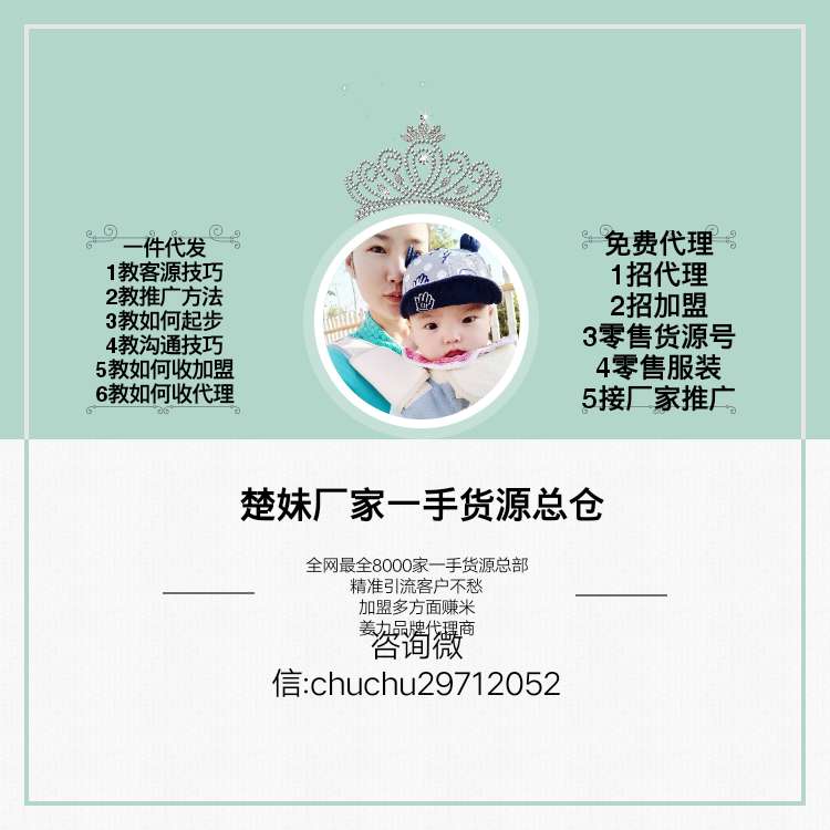 0-15岁童装.纸尿裤，玩具，母婴用品一手货源招代理 招加盟