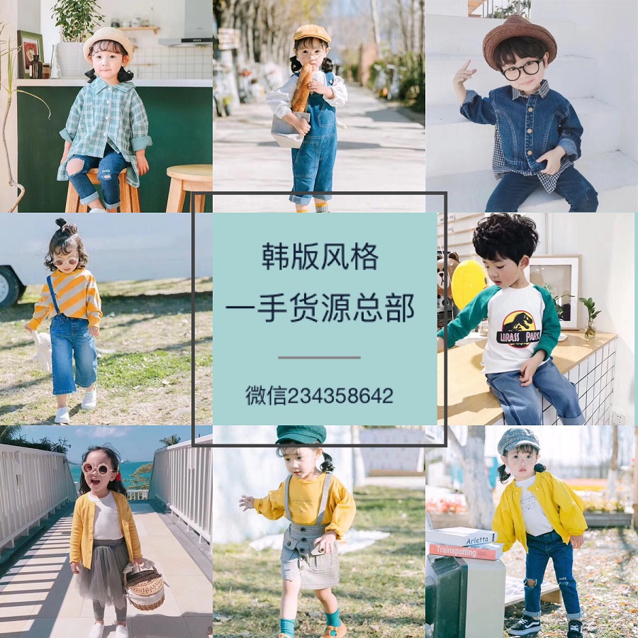  2019年童装微商代理好做吗？了解一下！
