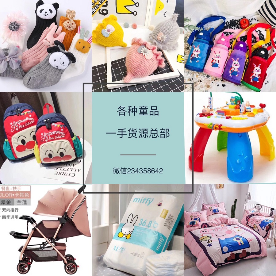  2019年童装微商代理好做吗？了解一下！