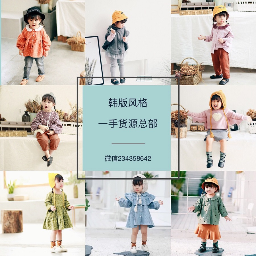  2019年童装微商代理好做吗？了解一下！
