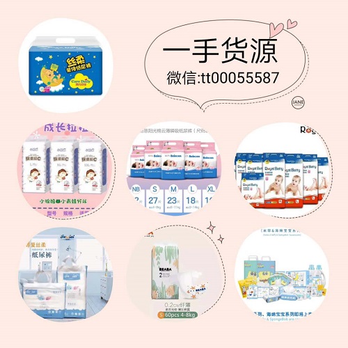 百种正品纸尿裤货源 一件代发 0屯货