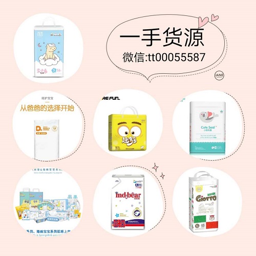 百种正品纸尿裤货源 一件代发 0屯货
