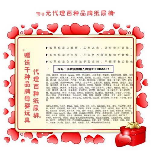 百种正品纸尿裤货源 一件代发 0屯货